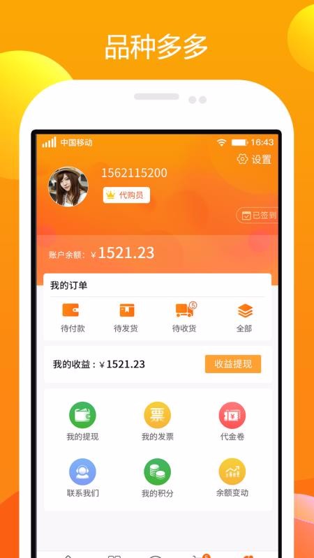 农一网v2.4.1