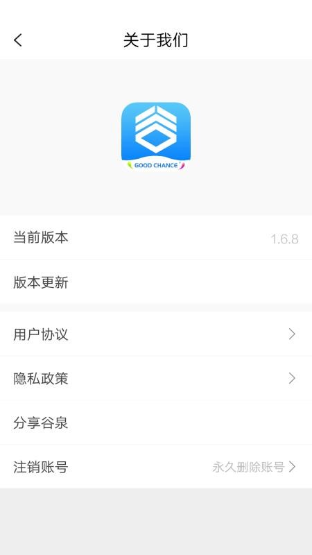 谷泉v1.6.8