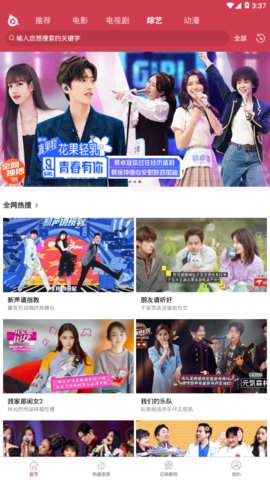 泱泱影视提前看版v1.5.0