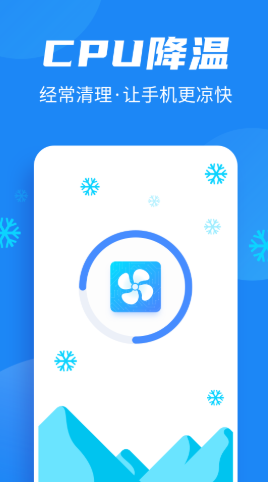 全民清理助手v1.0.1