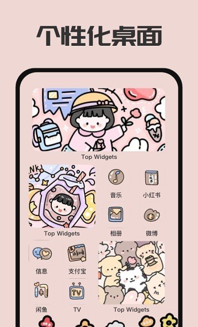 元气主题小组件v1.0.1