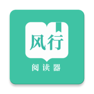 风行掌上阅读v2.0.0.1