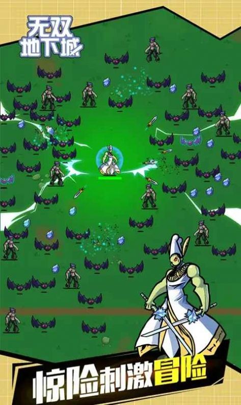 无双地下城v1.5.3