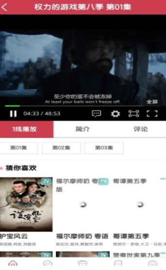 水手影视tv版v1.1.4