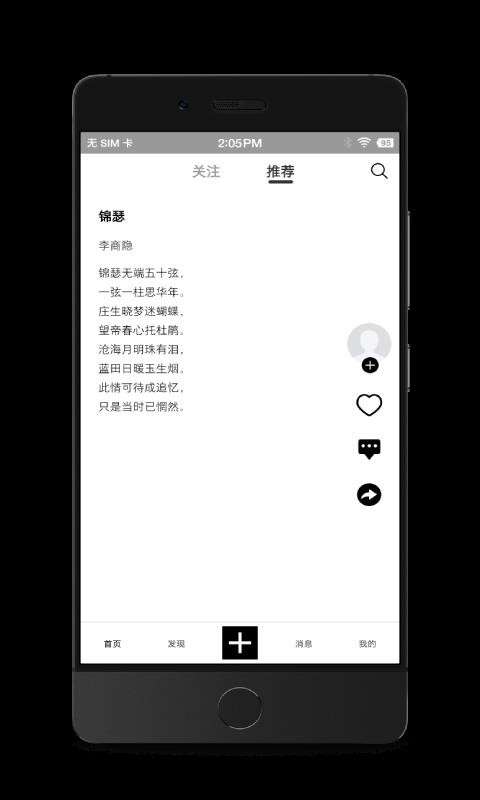 诗芽v1.1.3