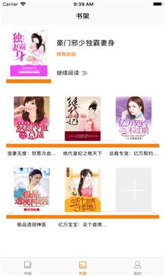 菠萝免费小说v2.00.00