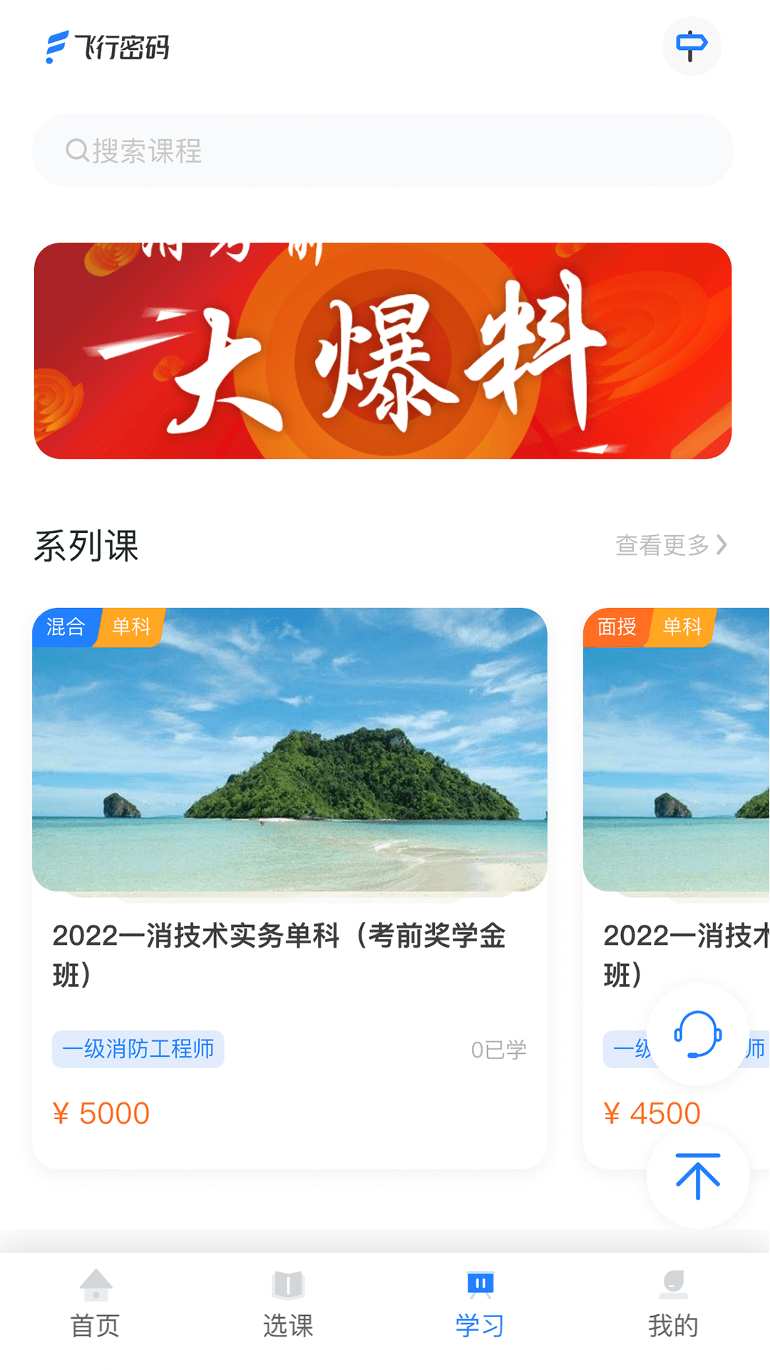 中消消防v1.0.38