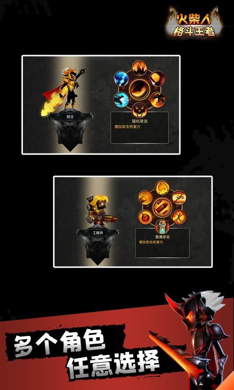 火柴人格斗王者v1.0.4