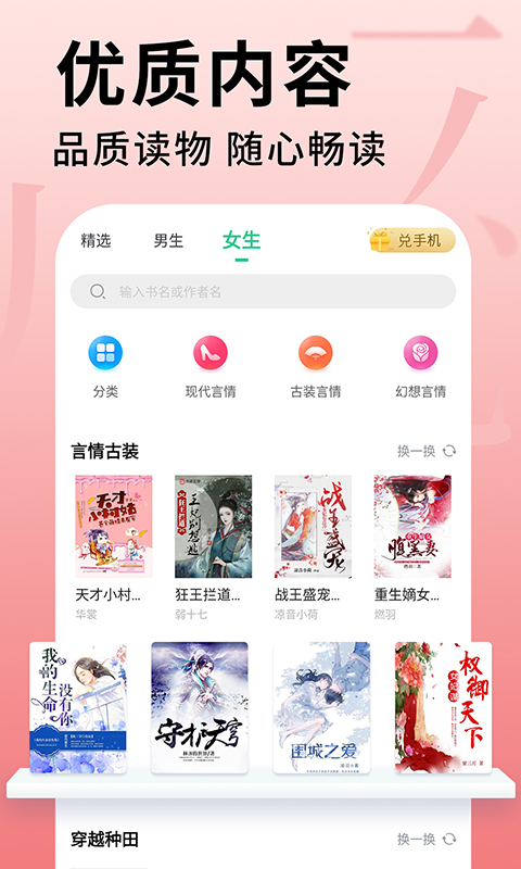 追书大师去广告版v1.0.9