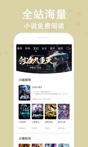 笔阅小说看书神器v1.0.1