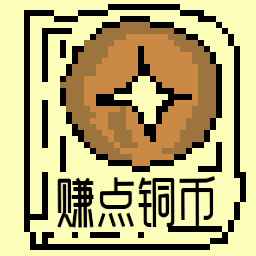 赚点铜币v1.00.00