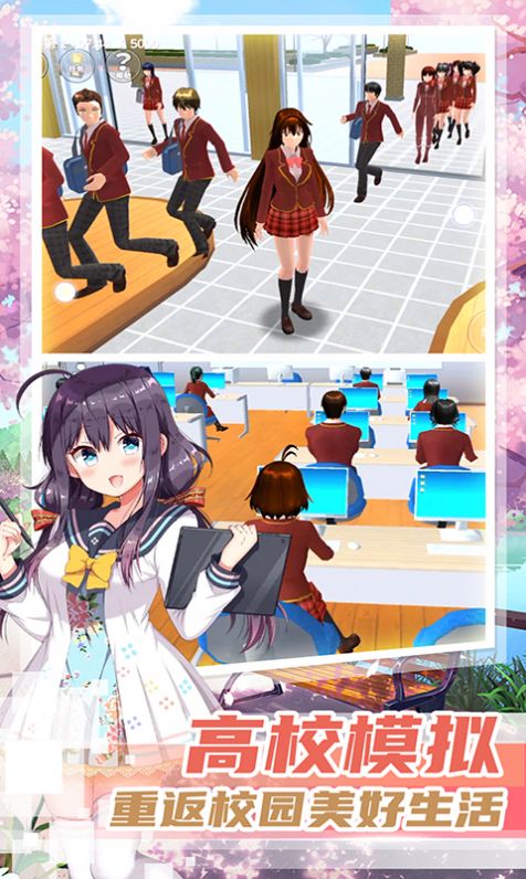 女子校园建造v1.0.0