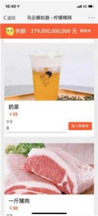 比尔盖茨模拟器v2.2.3