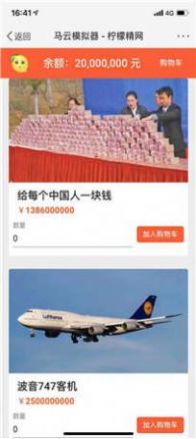 比尔盖茨模拟器v2.2.3