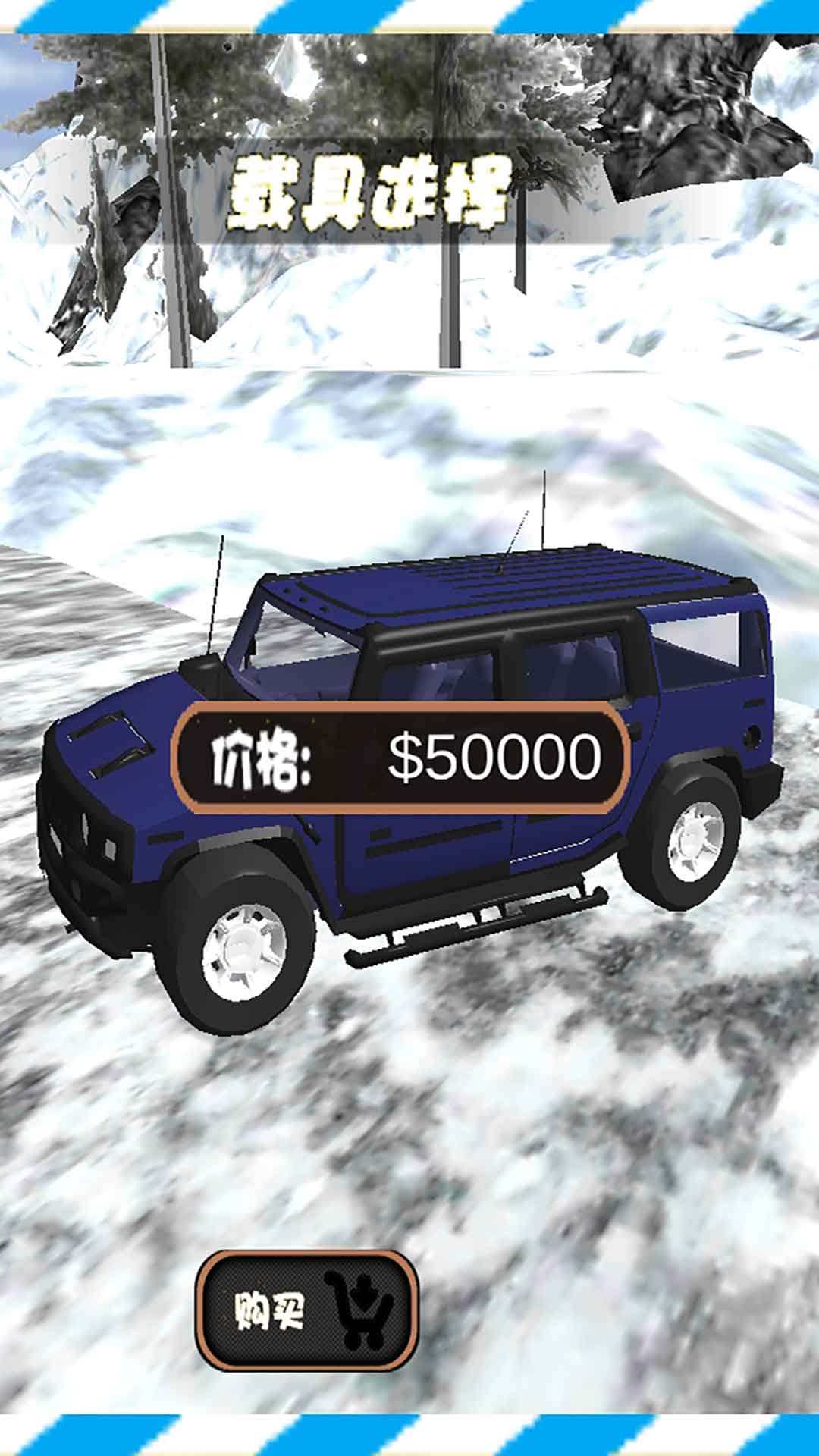 超能炫酷飞车v1.1