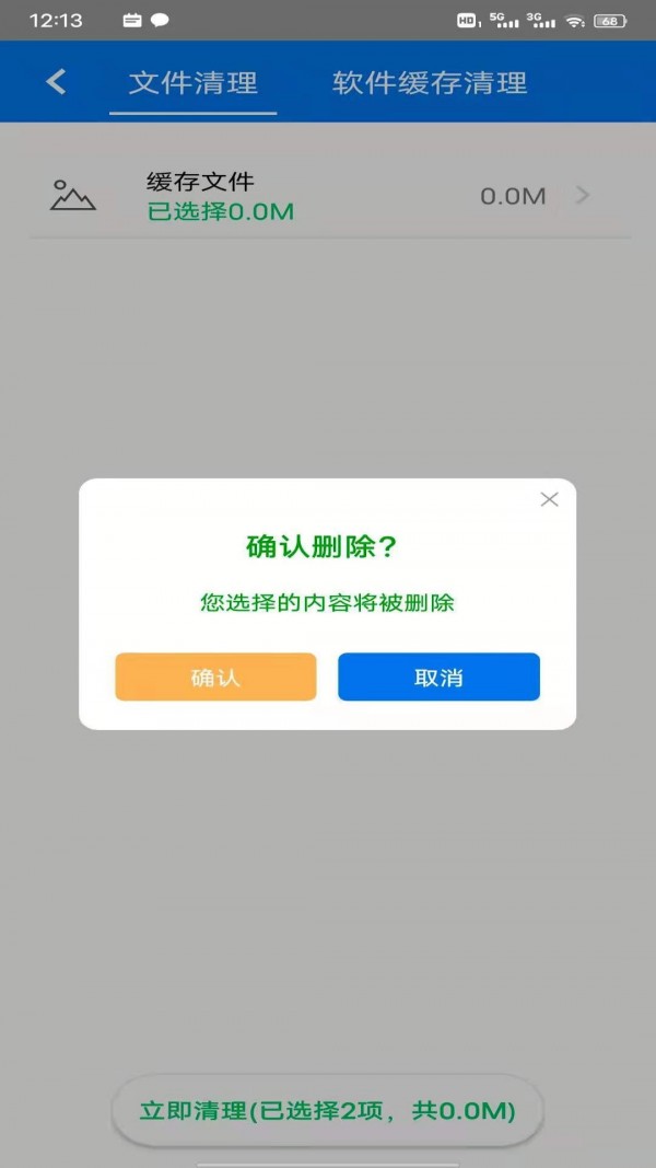 妙趣wifi一键加速v1.0.2109070.8f2986f