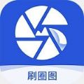 刷圈图v1.0.0