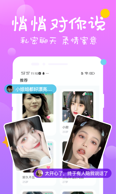 同城聊约探爱v1.0.0