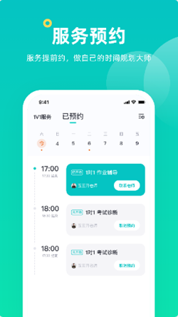 小咖课堂v1.1.0