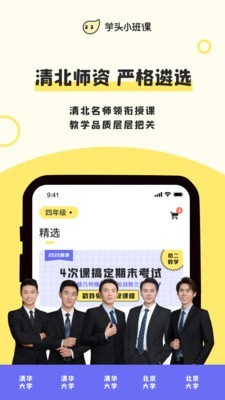 芋头小班课v2.1.3