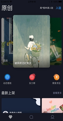 搞趣壁纸v1.009