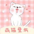 萌猫桌面壁纸v1.0.4