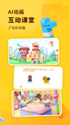 小河狸创客v2.0.4