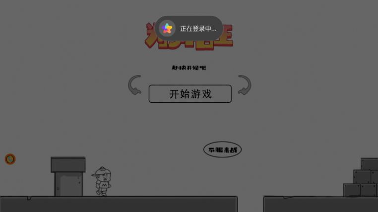 为了悟王v1.1.3