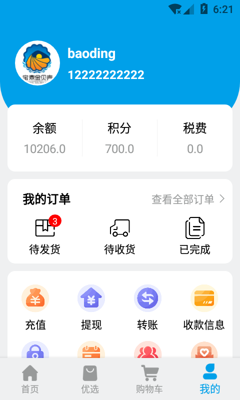 宝鼎健康v1.0.0