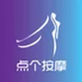 点个按摩v1.0