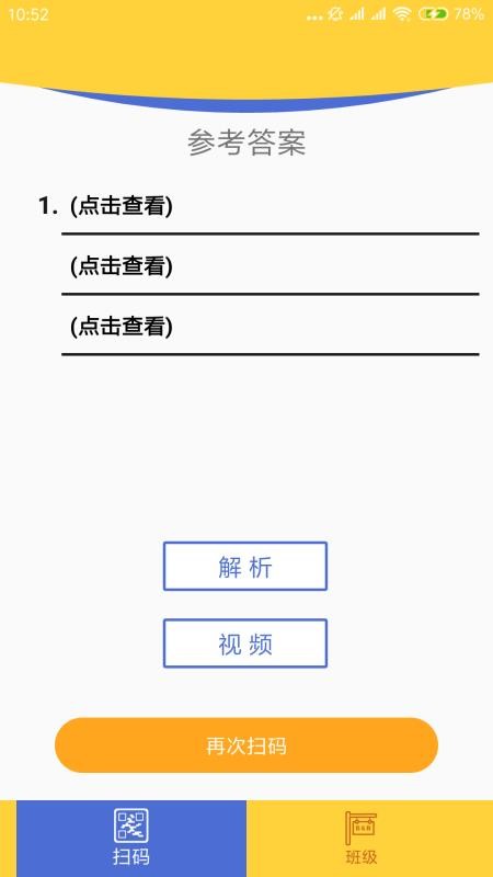 图解数学教师v1.1.10