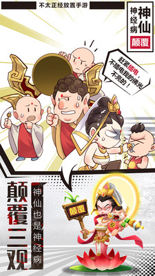 暴走神话v1.60.56