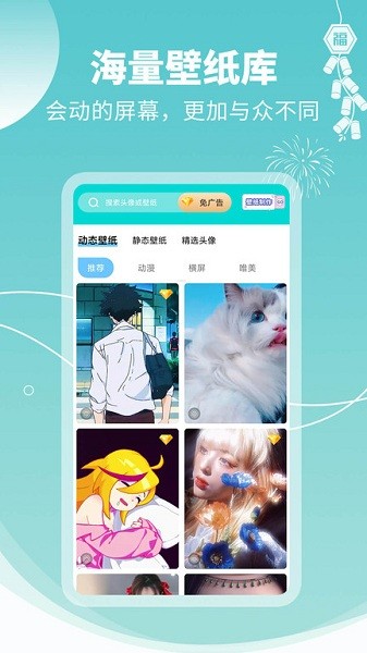 高清主题壁纸v1.2.0