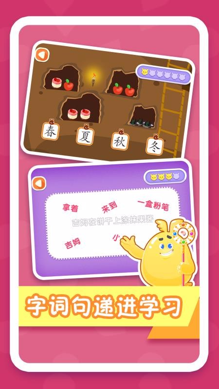 纷课幼升小识字v1.1.53