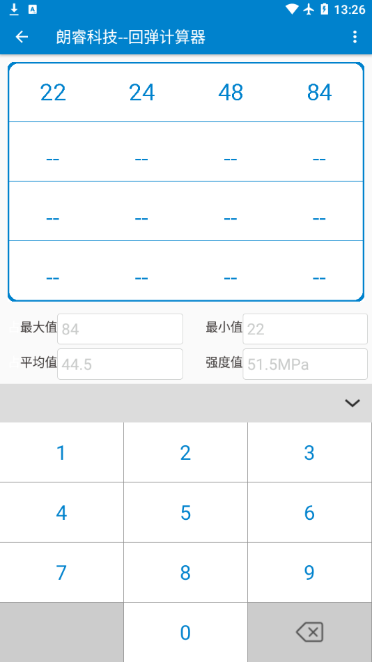 回弹计算器v1.0.8