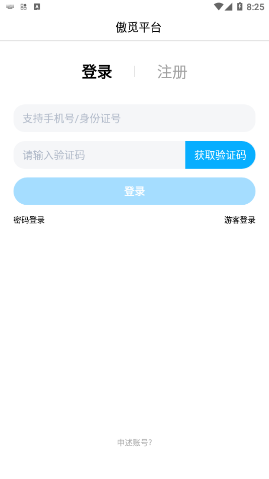 傲觅v7.1.00