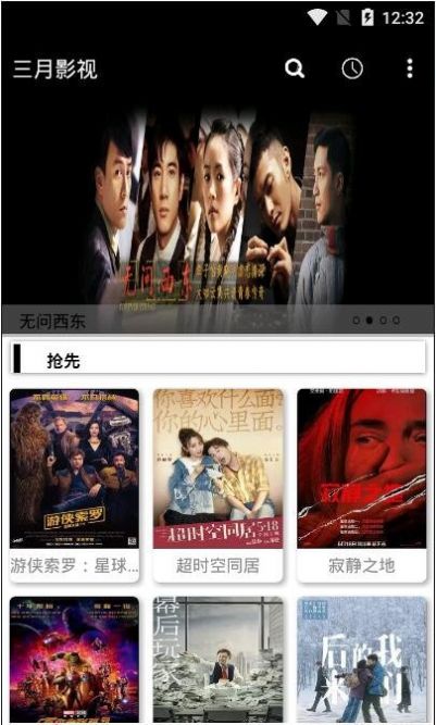 三月影视文化传媒v2.1.8