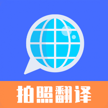 拍照翻译扫描官v3.1.0