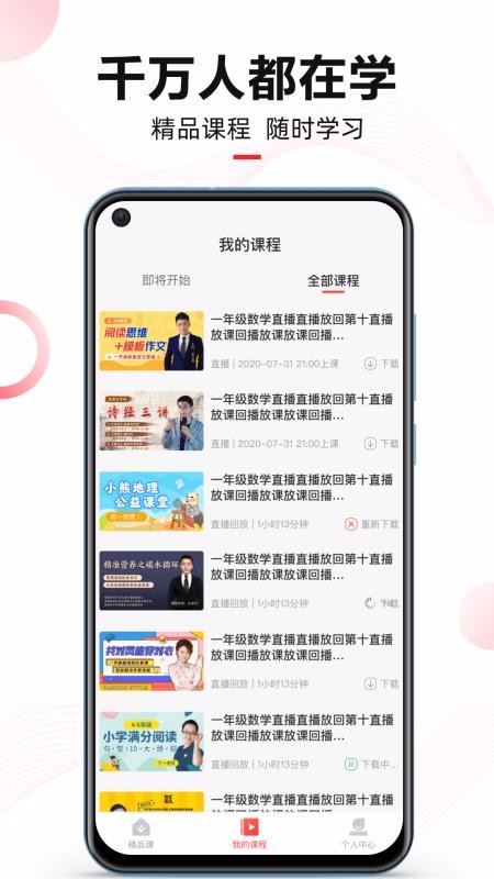 微师v1.0.7