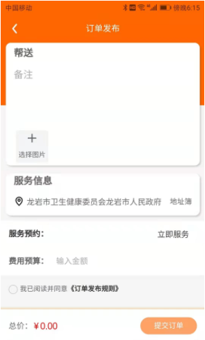 近助v1.2.4