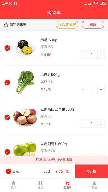 依哈果蔬田v1.0.0