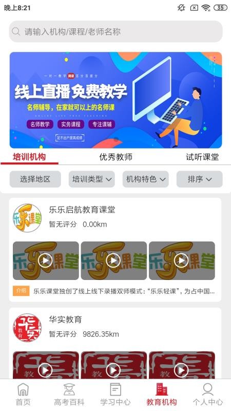 大学直通车v2.3.0