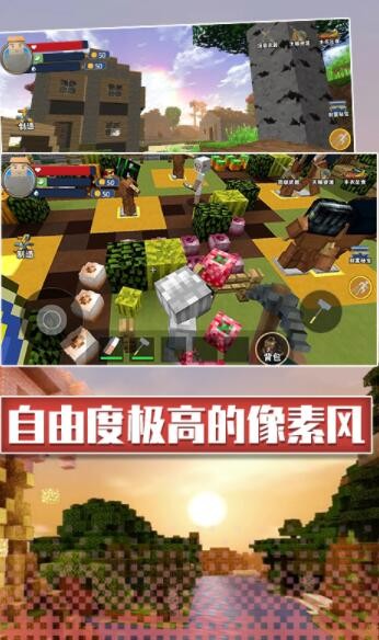 沙盒像素生存v2.0