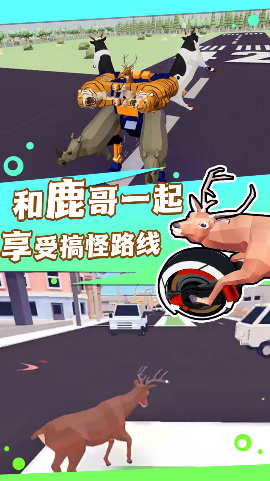 普通的动物进化v1.0