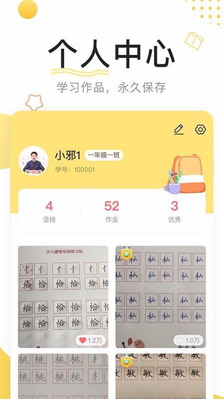 鹿呦呦校园版v1.0.5
