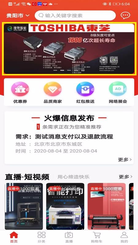 广告之家v3.4.5
