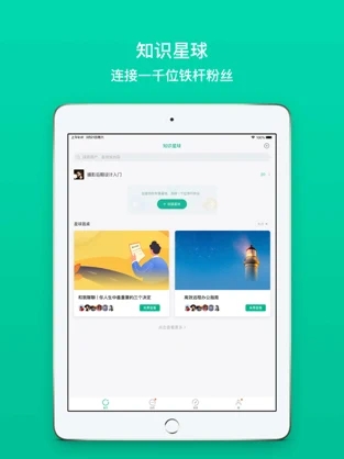 知识星球v3.5.3