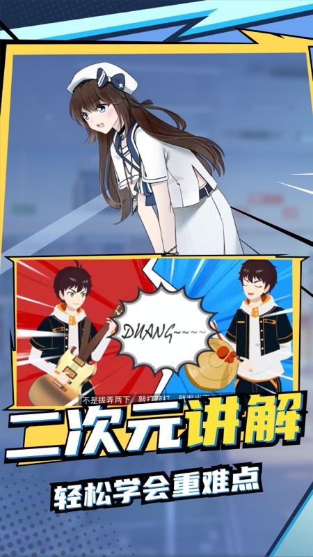 欧拉初中数学v2.21.0