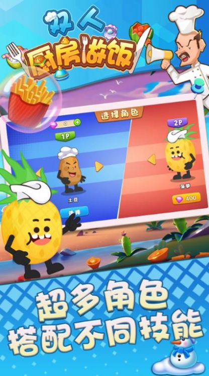 双人厨房做饭v1.0.0