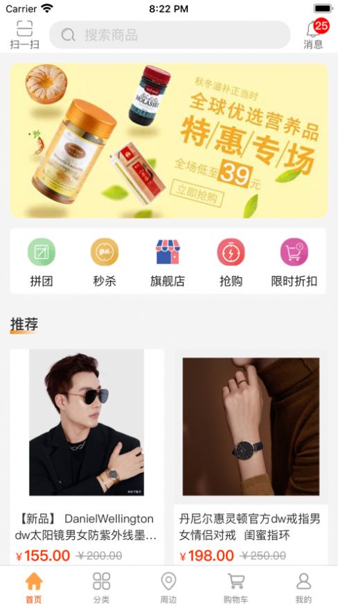 直迈商城v2.03.07